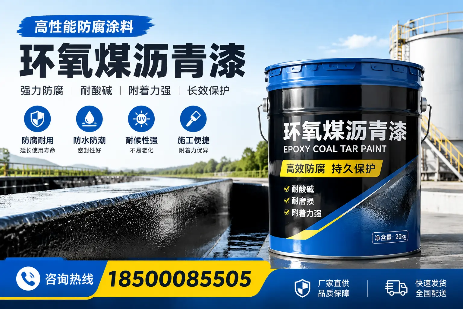 环氧煤沥青漆在工业中的应用,昆玉企业的选择